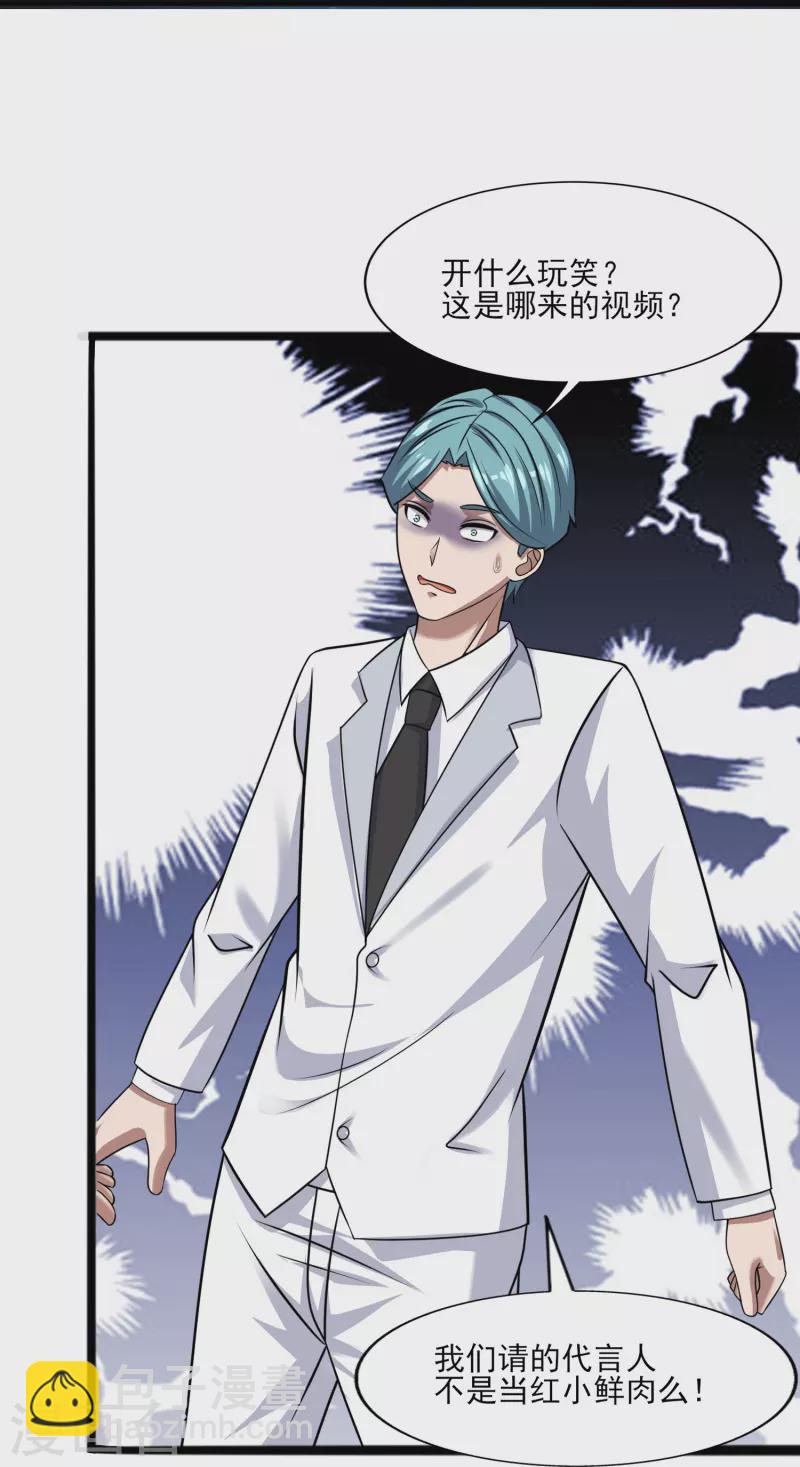 第43话 代号J的强力反击！-第44话