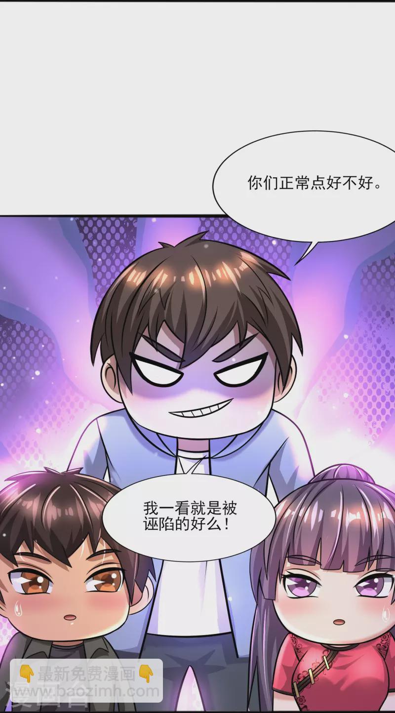 第43话 代号J的强力反击！-第44话