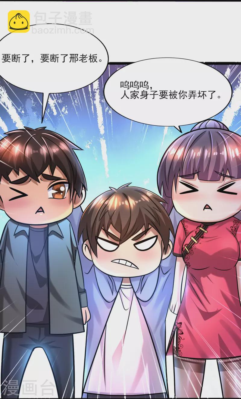 第43话 代号J的强力反击！-第44话