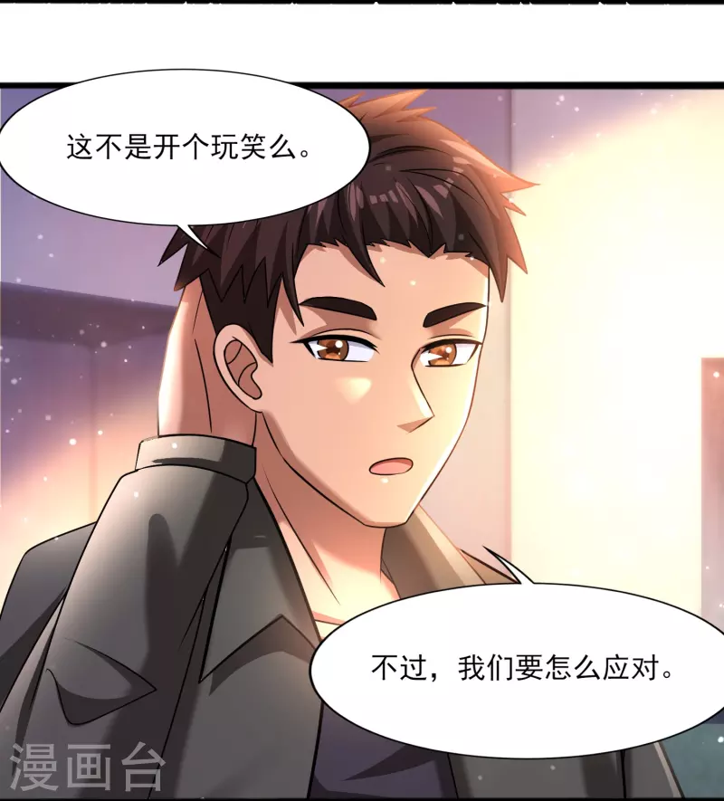 第43话 代号J的强力反击！-第44话