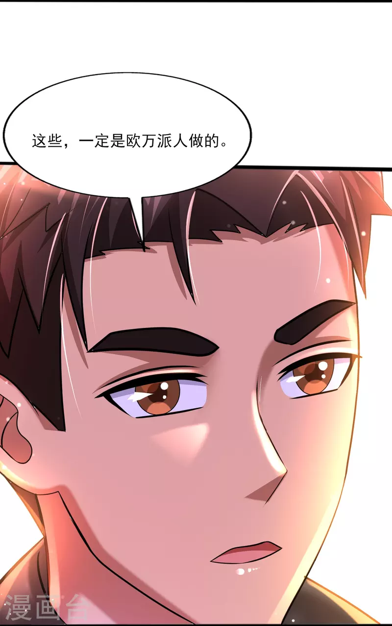 第43话 代号J的强力反击！-第44话