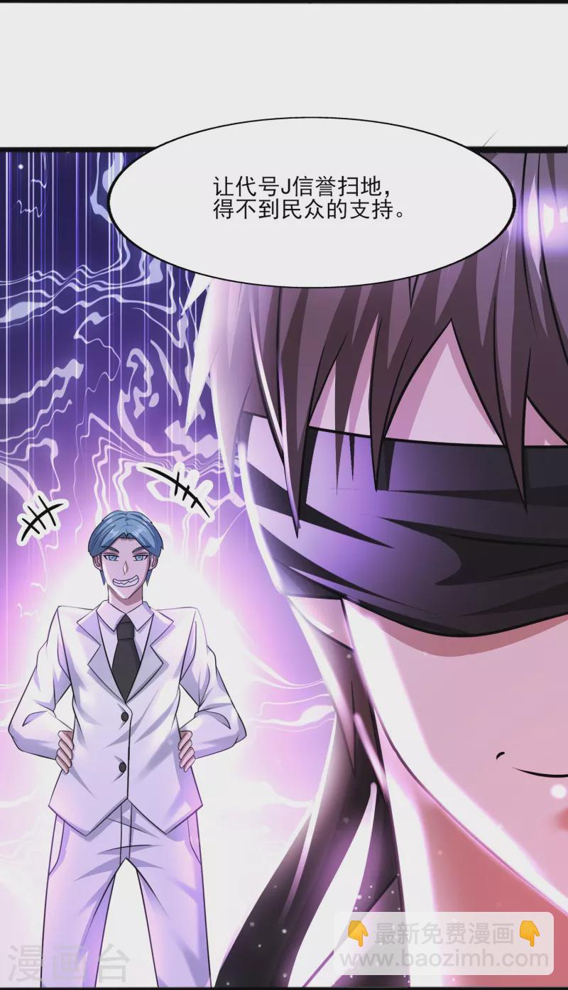 第43话 代号J的强力反击！-第44话