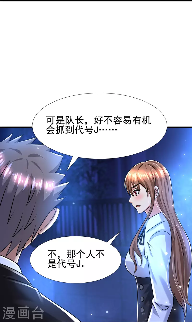 第45话 钓鱼钓出boss-第46话