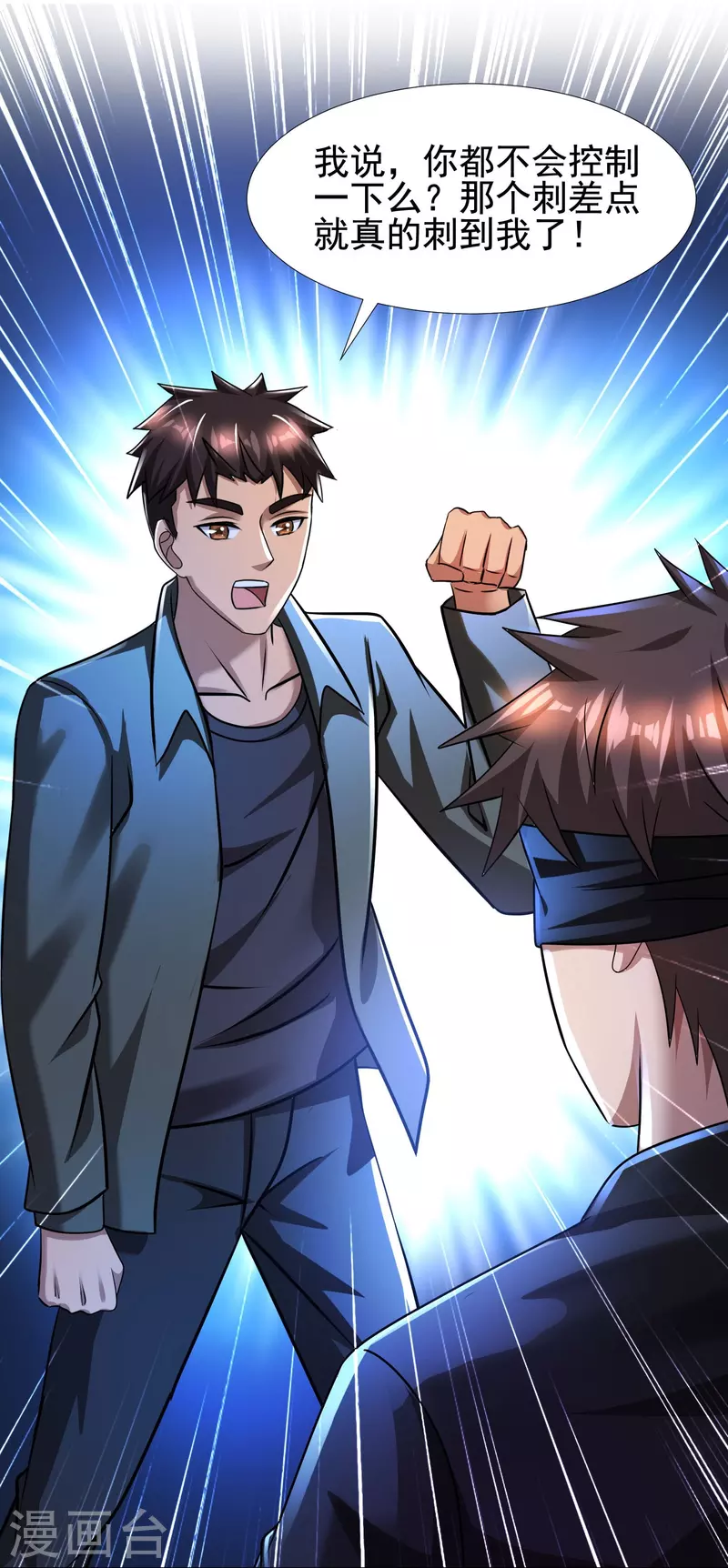 第45话 钓鱼钓出boss-第46话