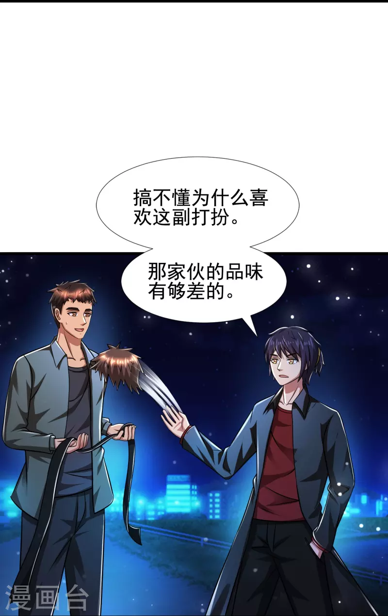 第45话 钓鱼钓出boss-第46话