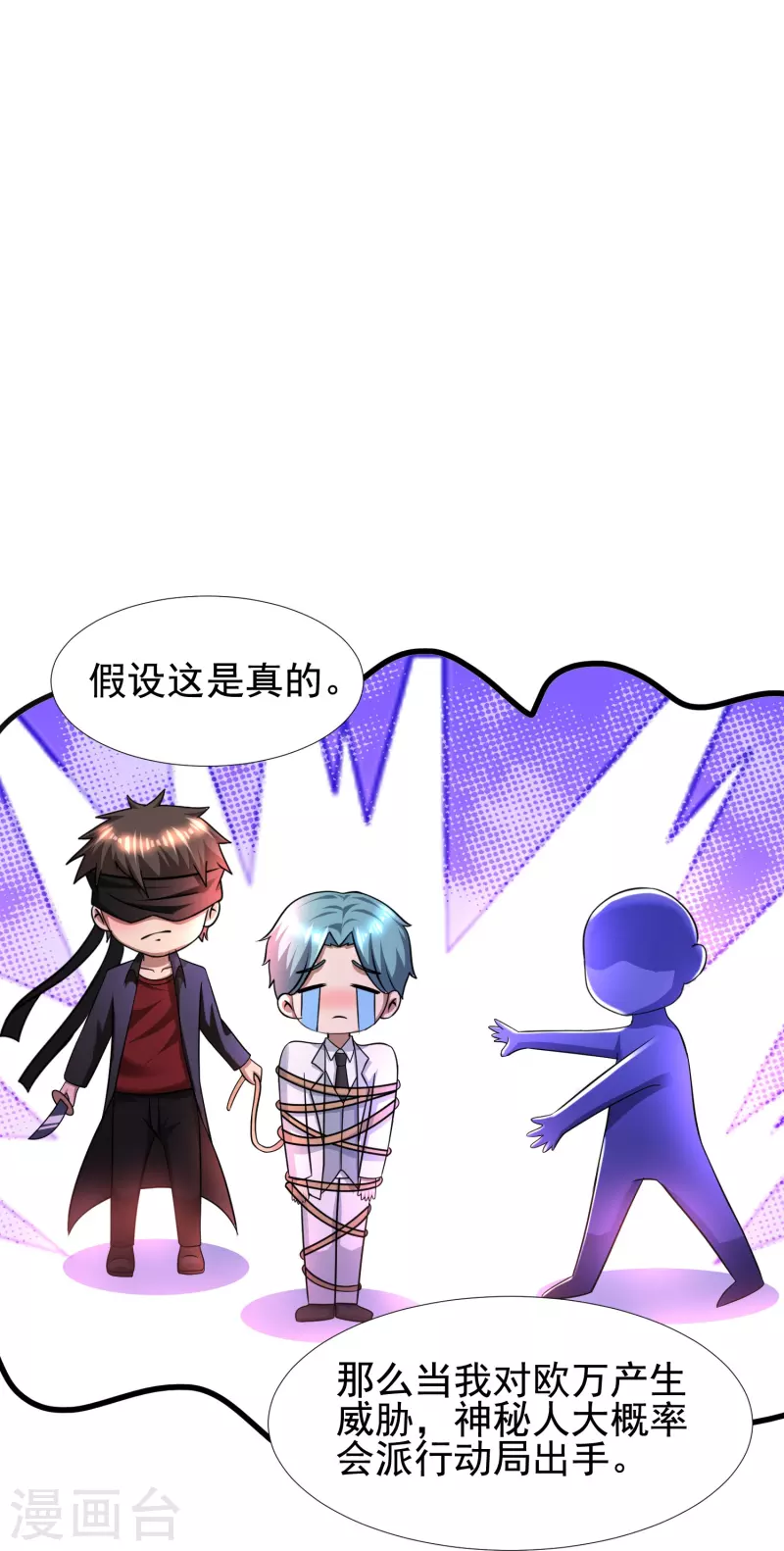 第45话 钓鱼钓出boss-第46话