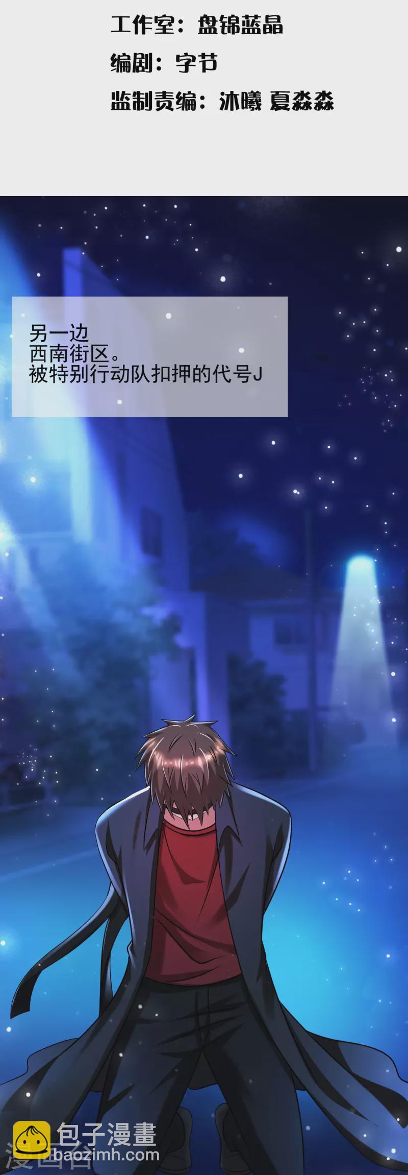 第45话 钓鱼钓出boss-第46话