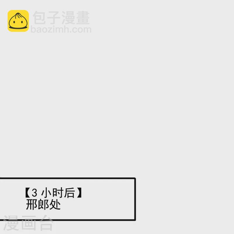 第45话 钓鱼钓出boss-第46话