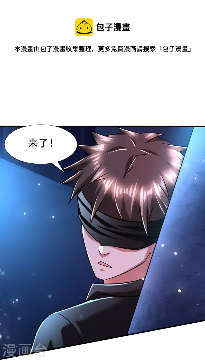 第45话 钓鱼钓出boss-第46话