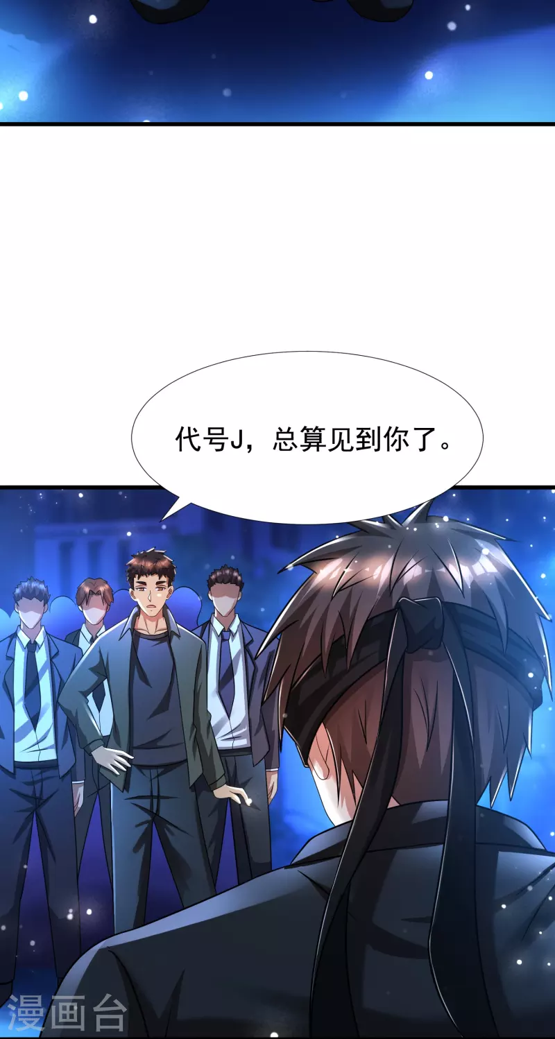 第45话 钓鱼钓出boss-第46话