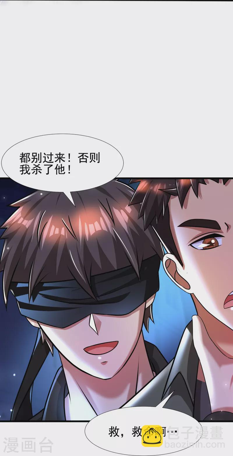 第45话 钓鱼钓出boss-第46话