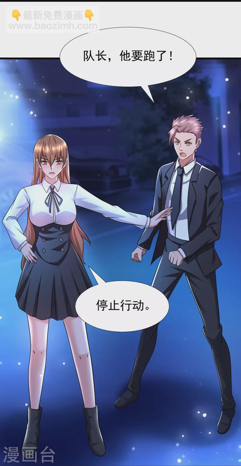 第45话 钓鱼钓出boss-第46话