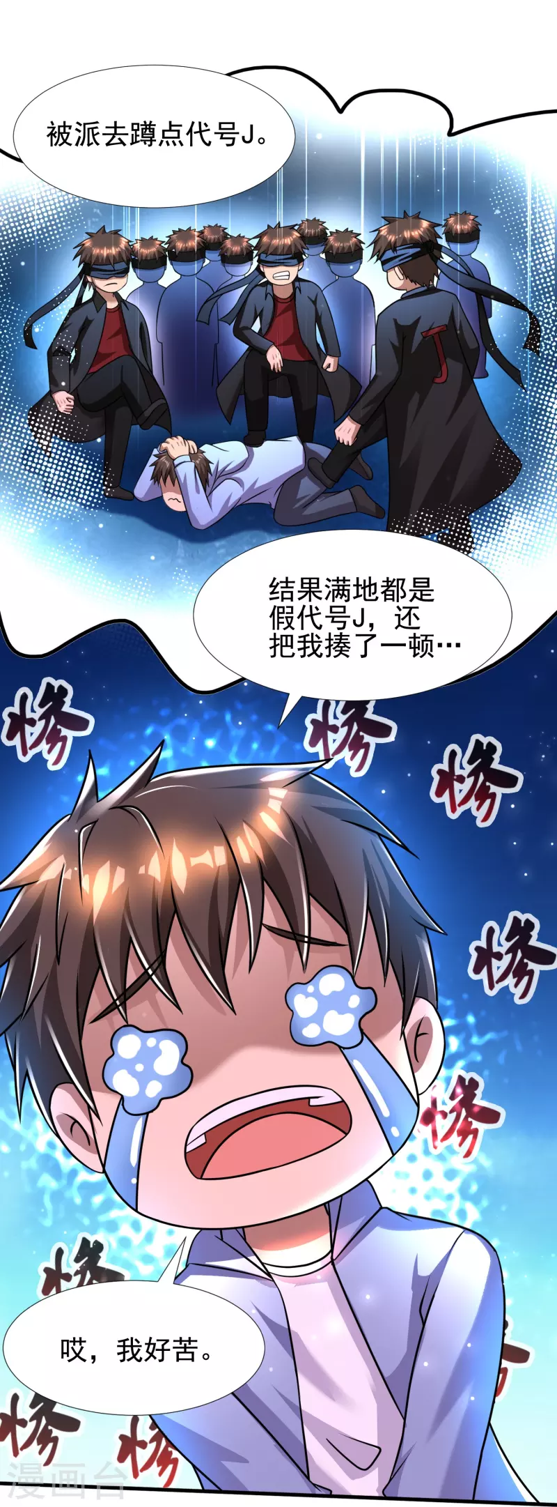 第47话 我不纯洁了-第48话