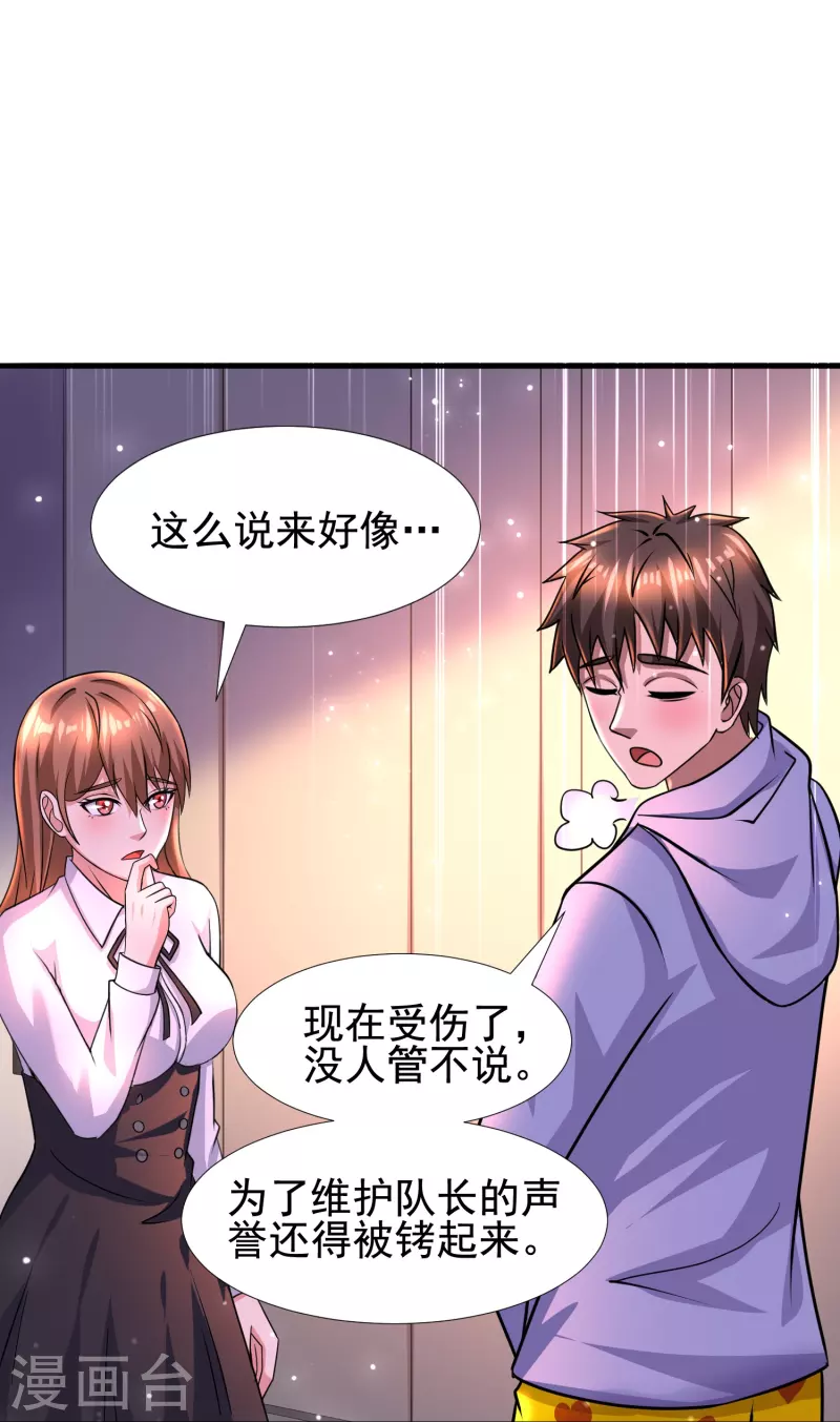 第47话 我不纯洁了-第48话