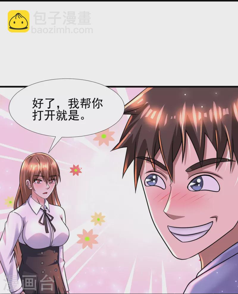 第47话 我不纯洁了-第48话