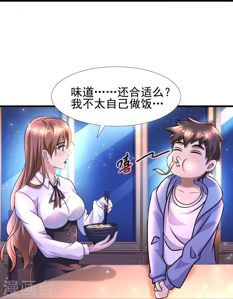 第47话 我不纯洁了-第48话