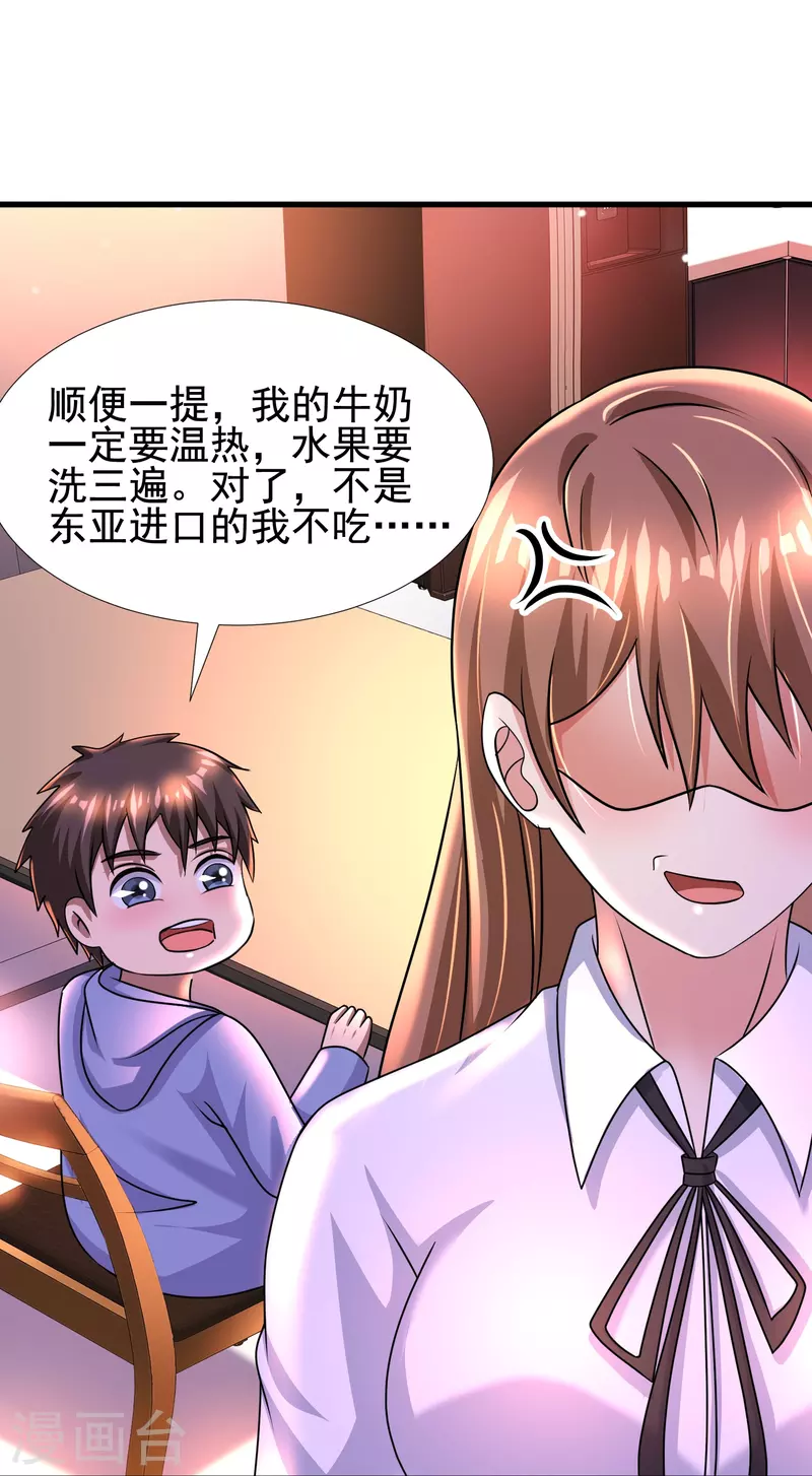 第47话 我不纯洁了-第48话