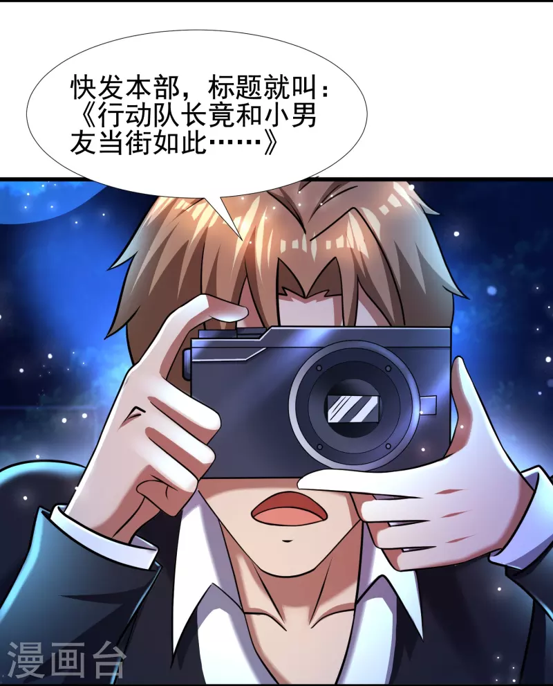 第47话 我不纯洁了-第48话