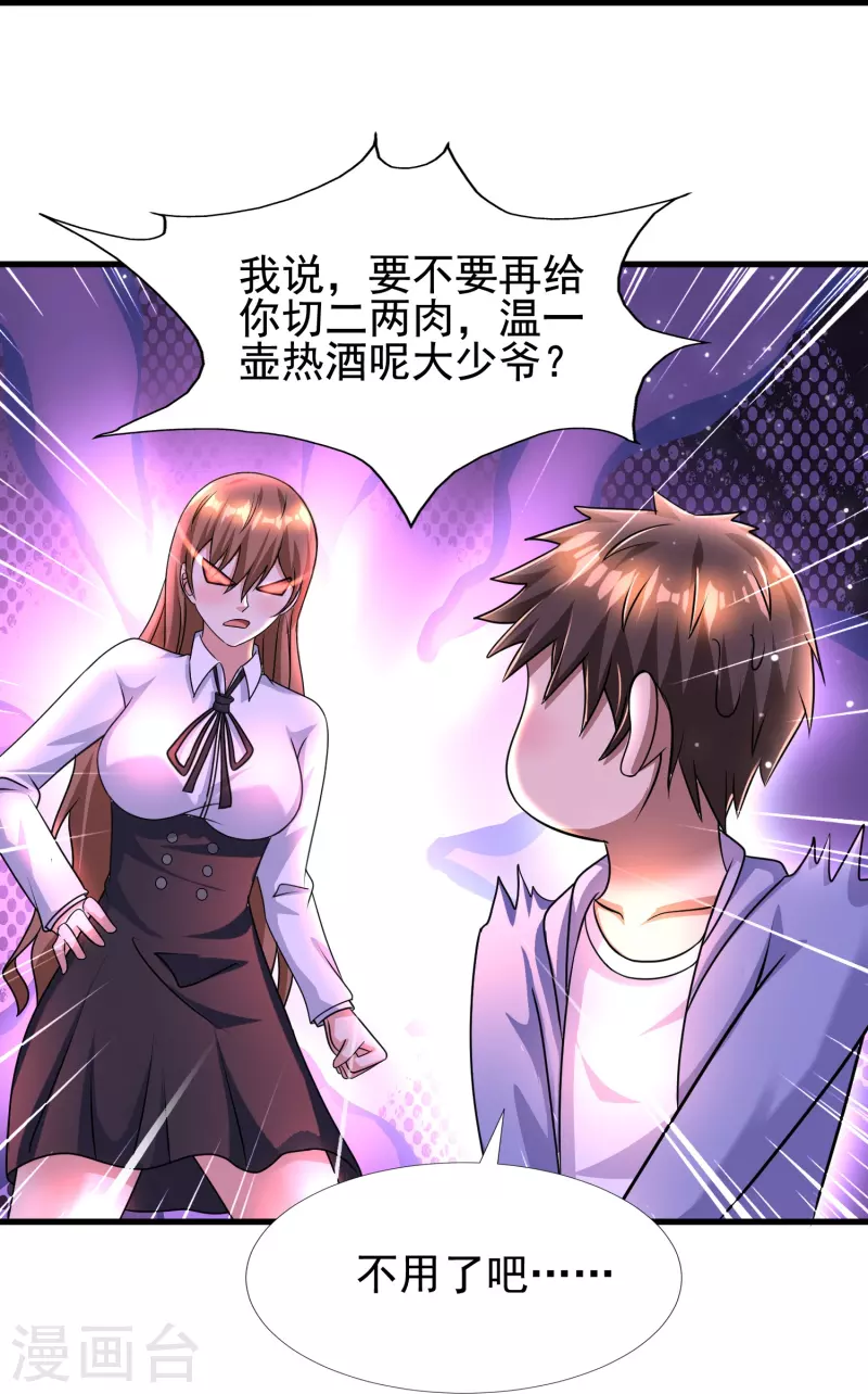 第47话 我不纯洁了-第48话