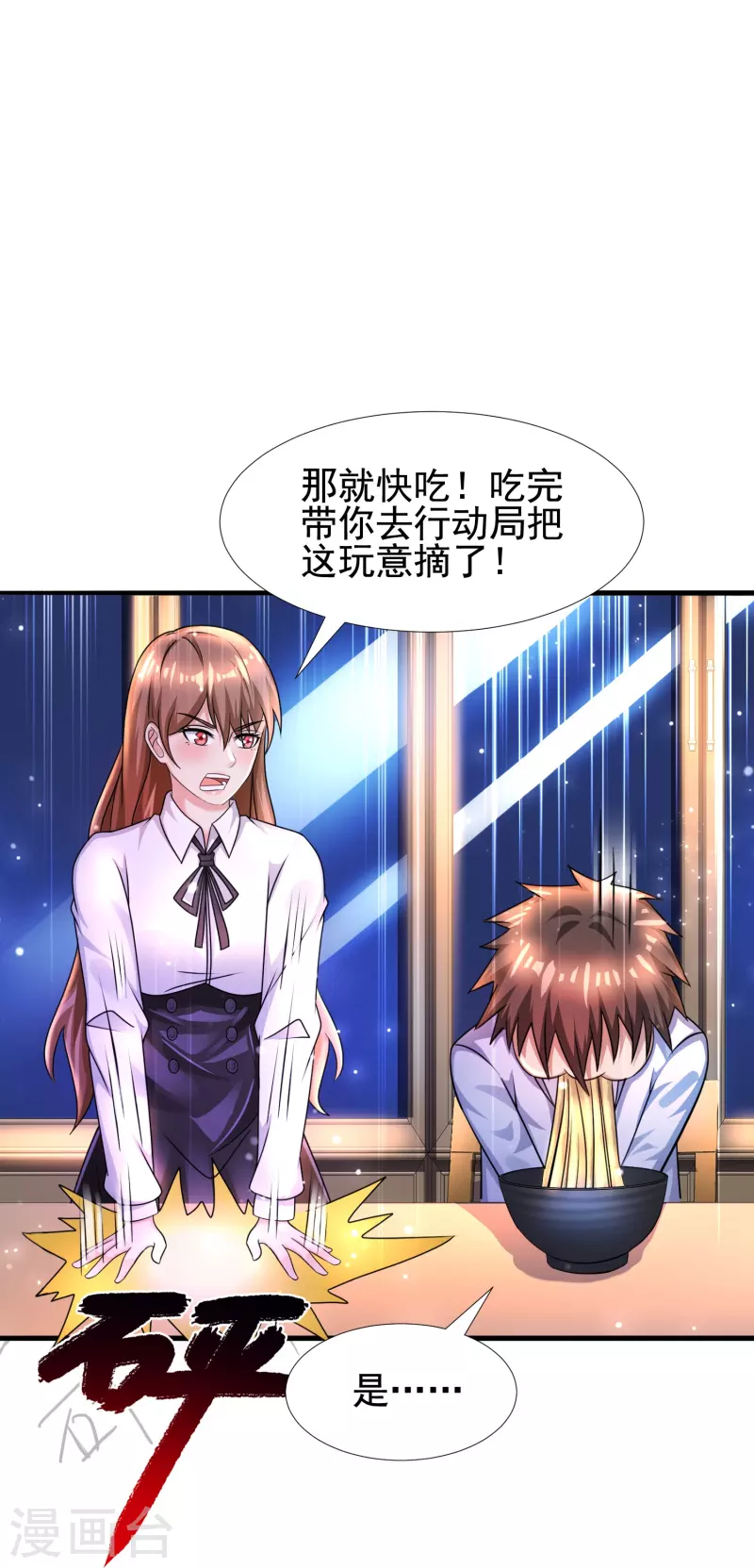 第47话 我不纯洁了-第48话