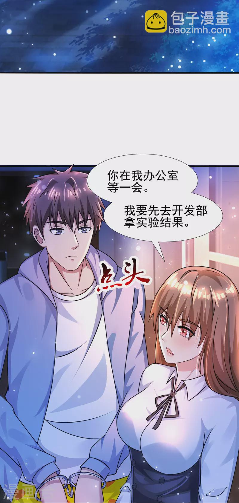 第47话 我不纯洁了-第48话