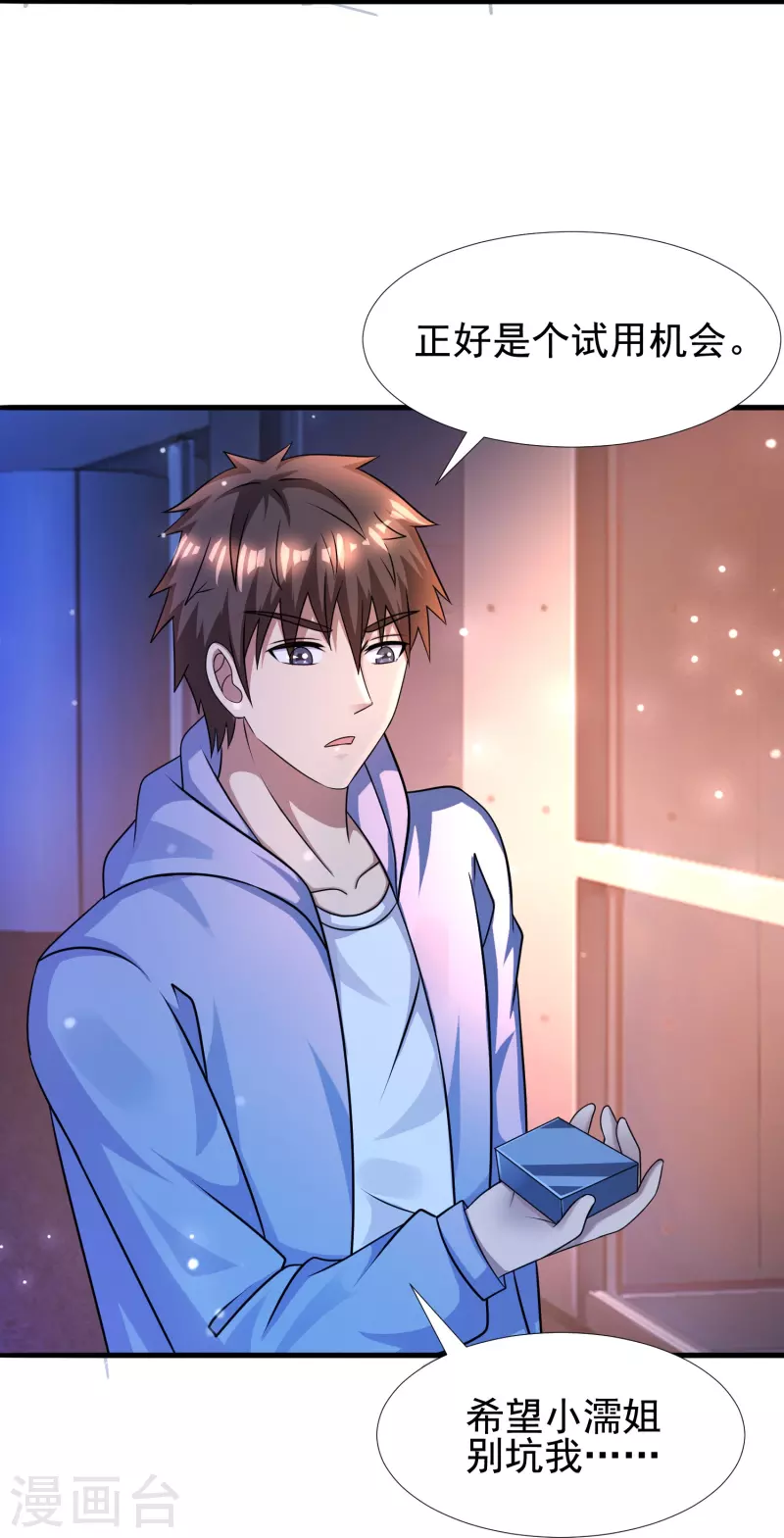 第47话 我不纯洁了-第48话