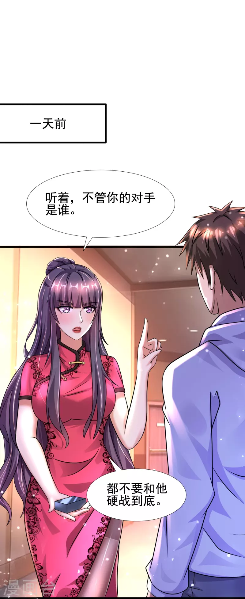 第47话 我不纯洁了-第48话