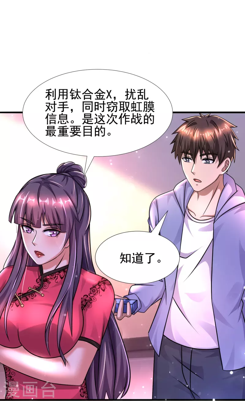 第47话 我不纯洁了-第48话