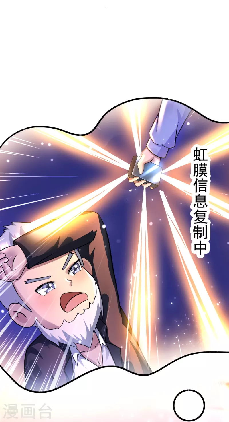 第47话 我不纯洁了-第48话