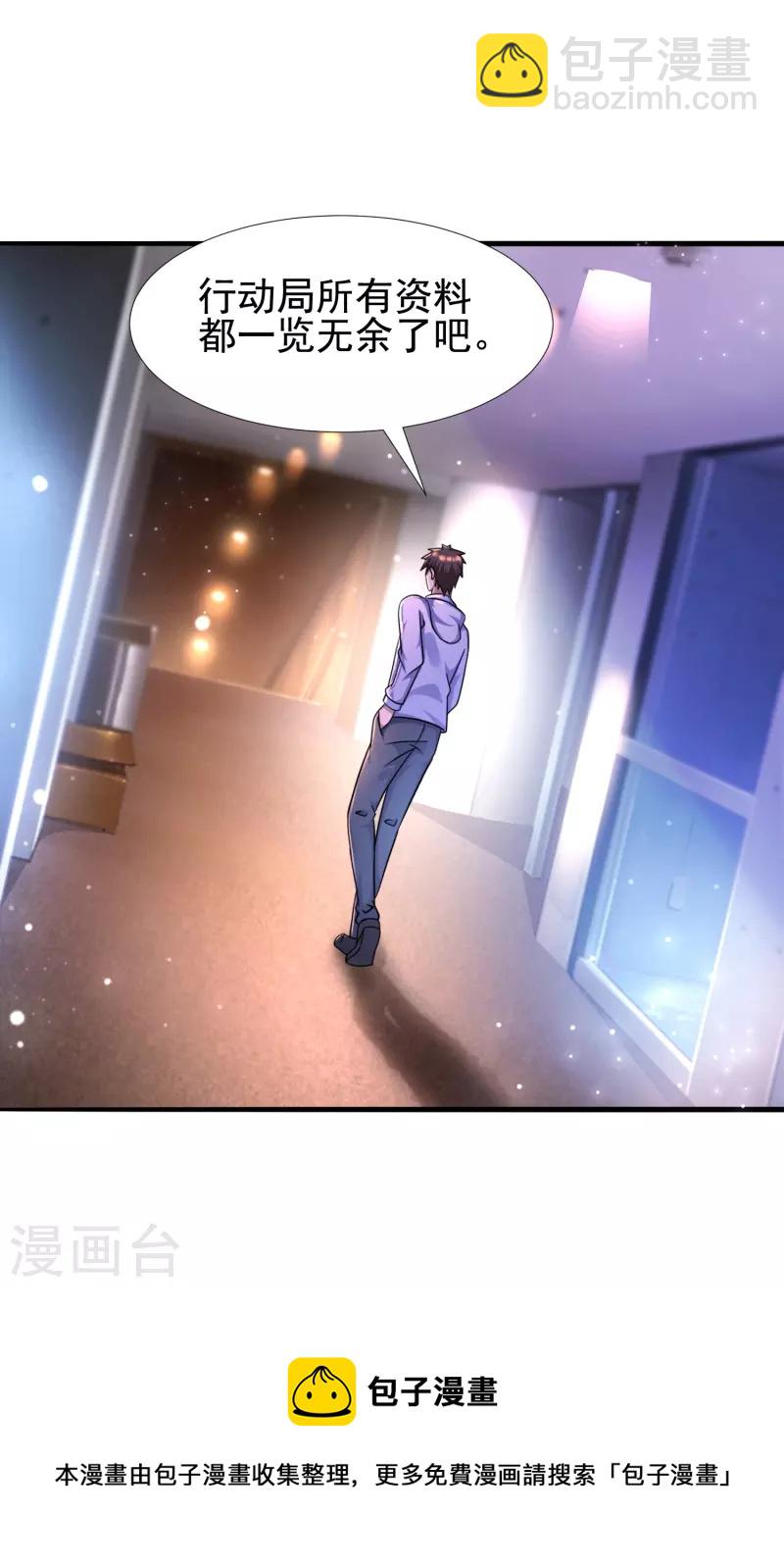 第47话 我不纯洁了-第48话