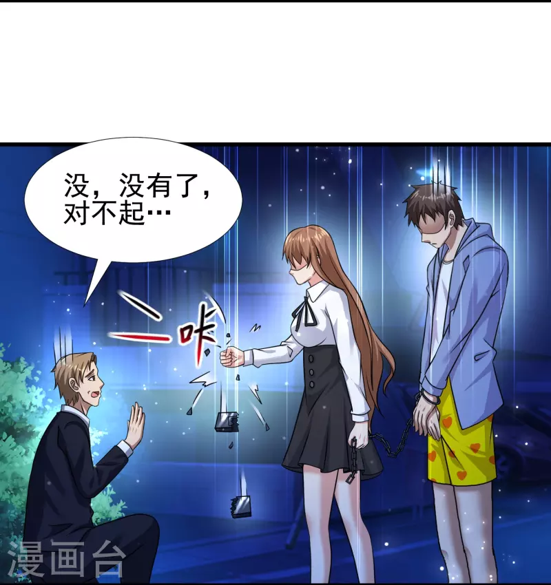 第47话 我不纯洁了-第48话