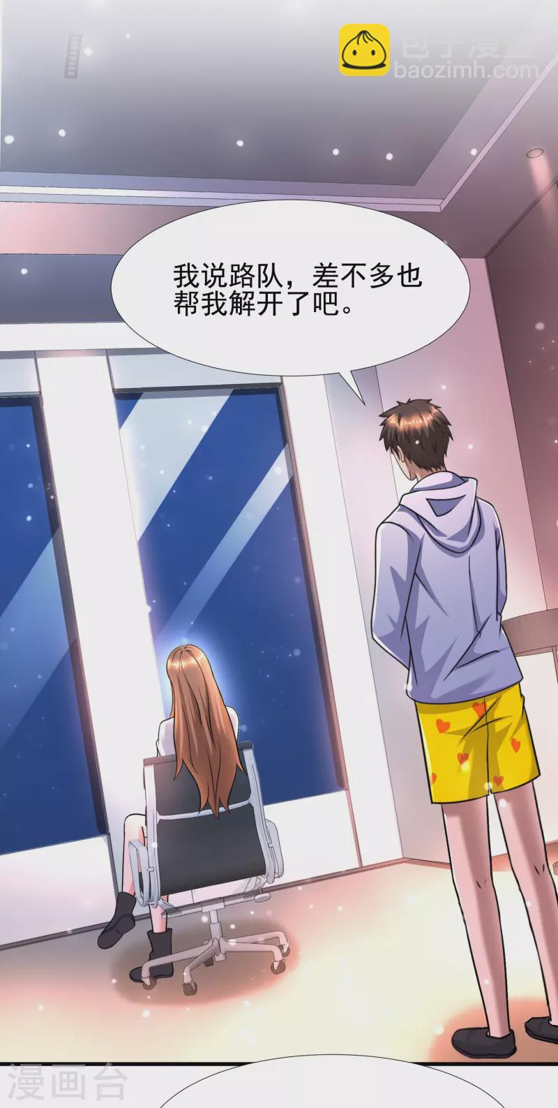 第47话 我不纯洁了-第48话