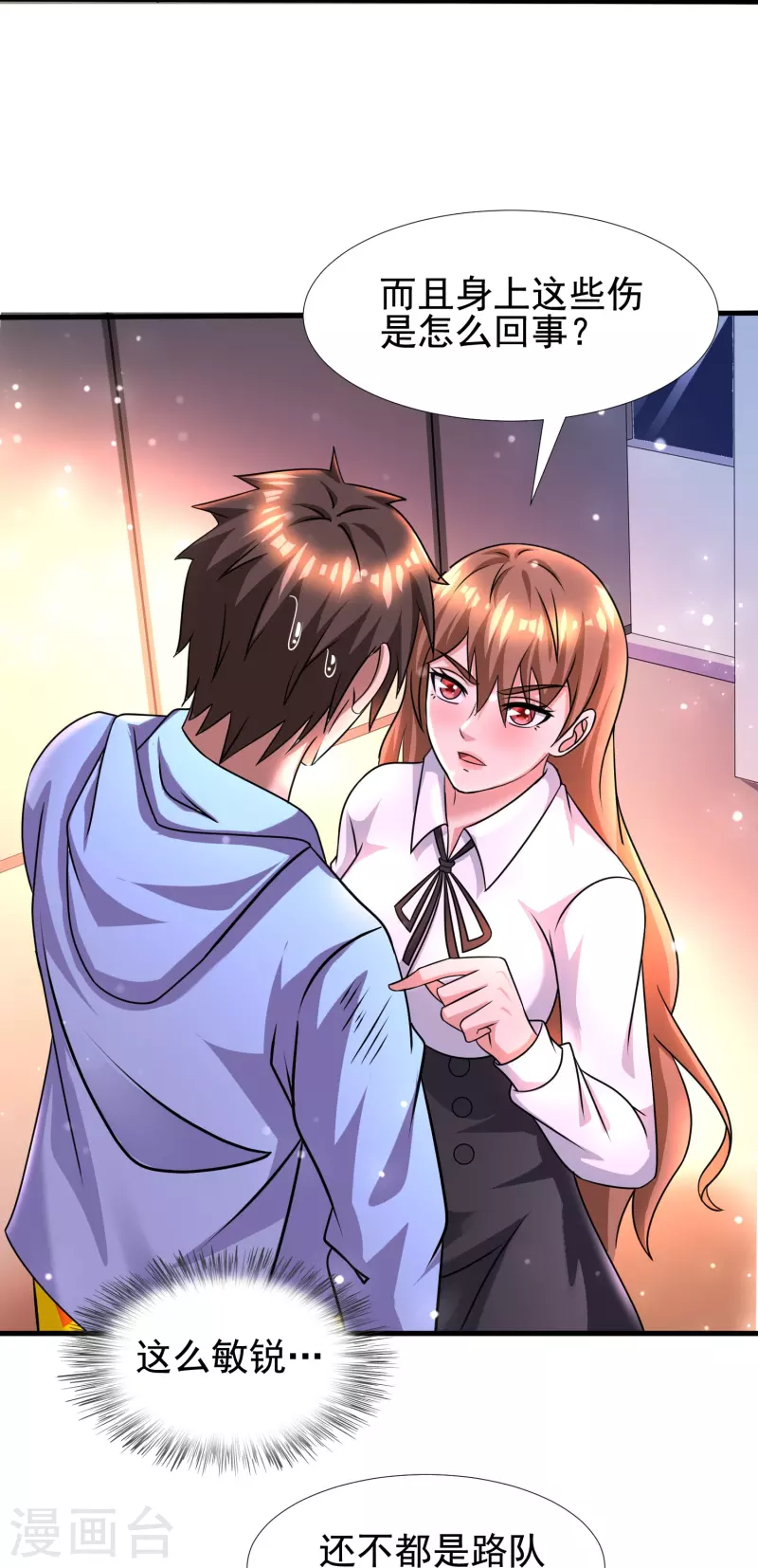 第47话 我不纯洁了-第48话