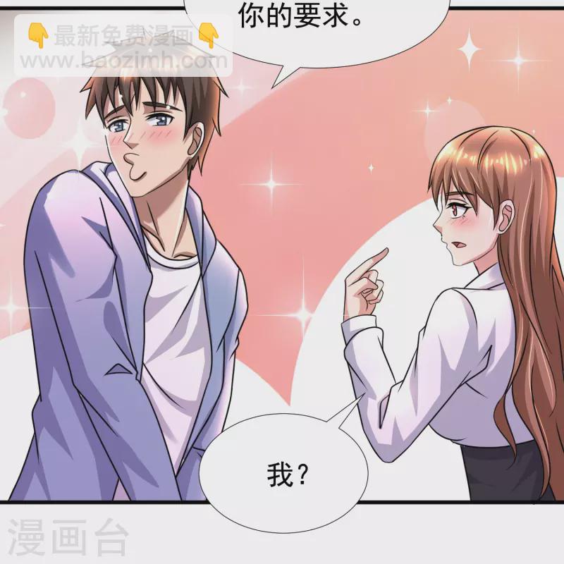 第47话 我不纯洁了-第48话