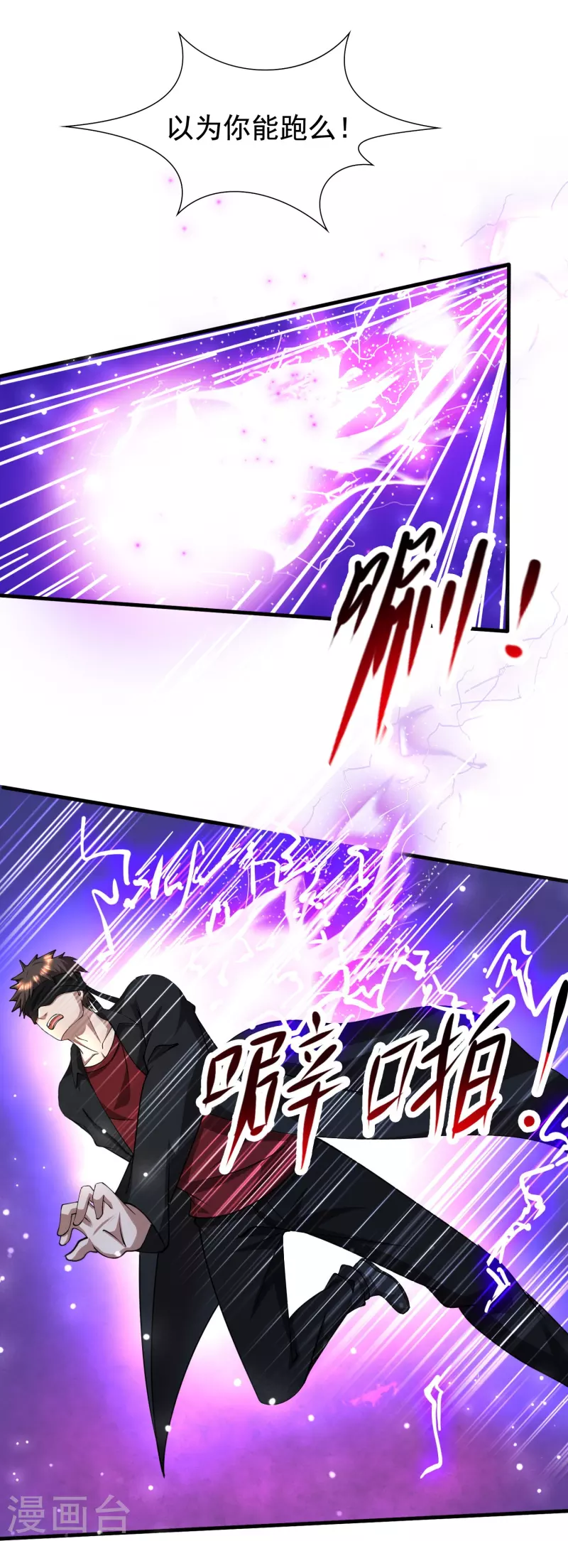 第49话 山寨代号J想做什么？-第50话