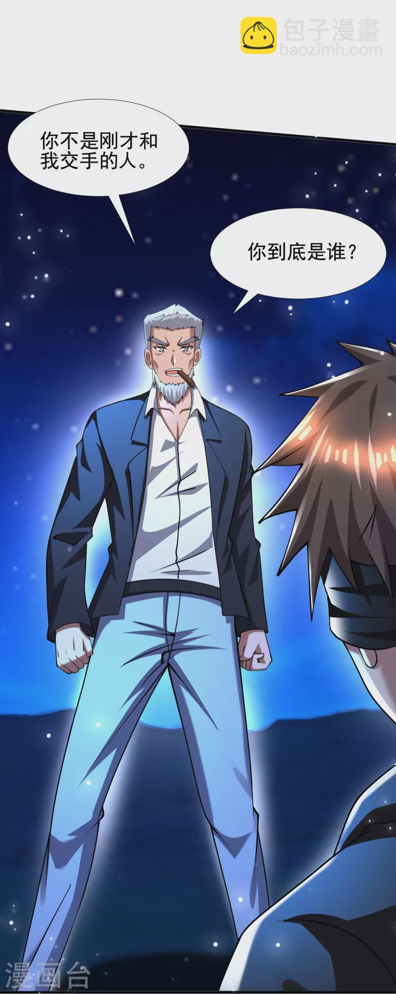 第49话 山寨代号J想做什么？-第50话