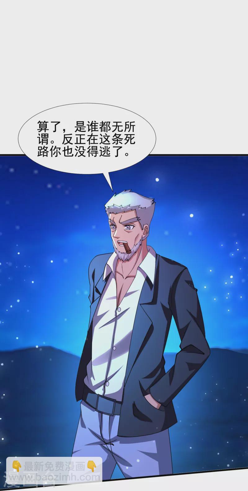 第49话 山寨代号J想做什么？-第50话