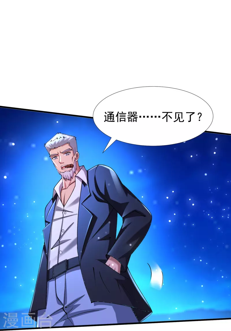 第49话 山寨代号J想做什么？-第50话