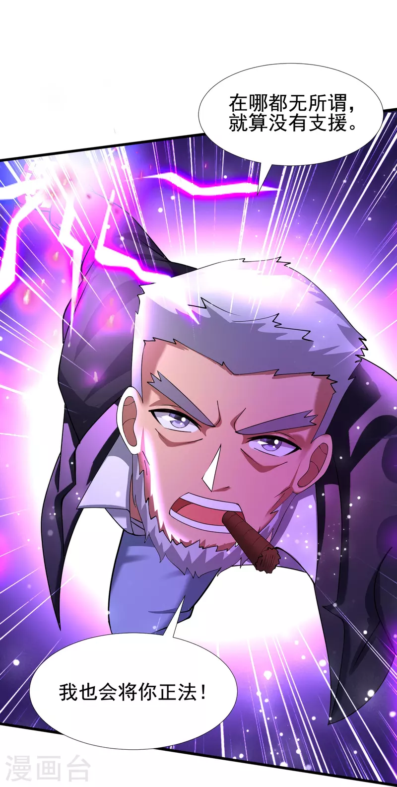 第49话 山寨代号J想做什么？-第50话