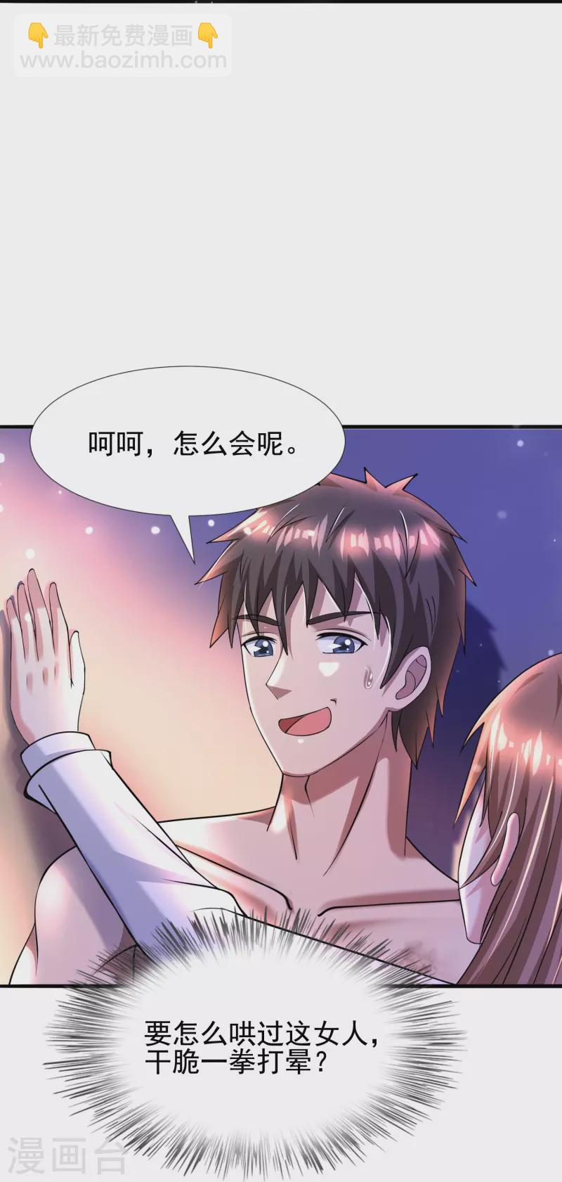 第49话 山寨代号J想做什么？-第50话