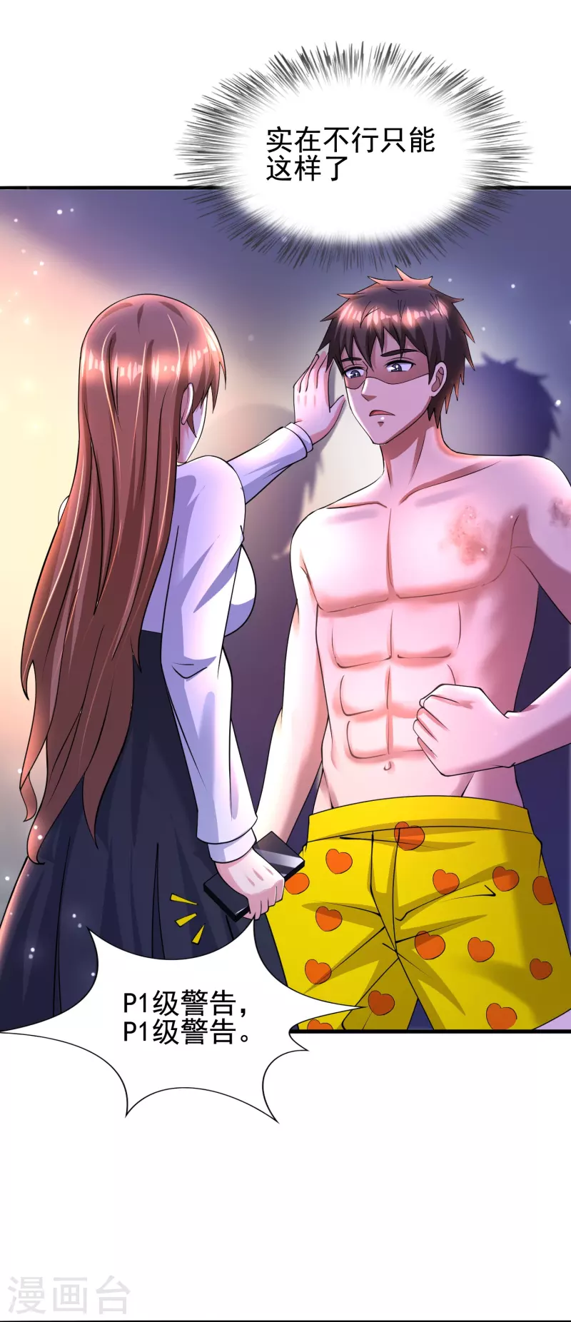 第49话 山寨代号J想做什么？-第50话