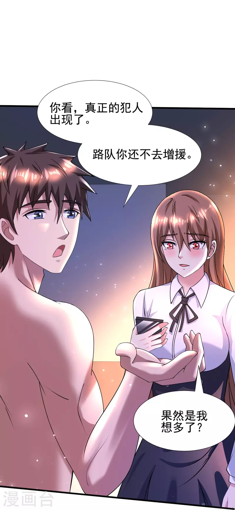 第49话 山寨代号J想做什么？-第50话