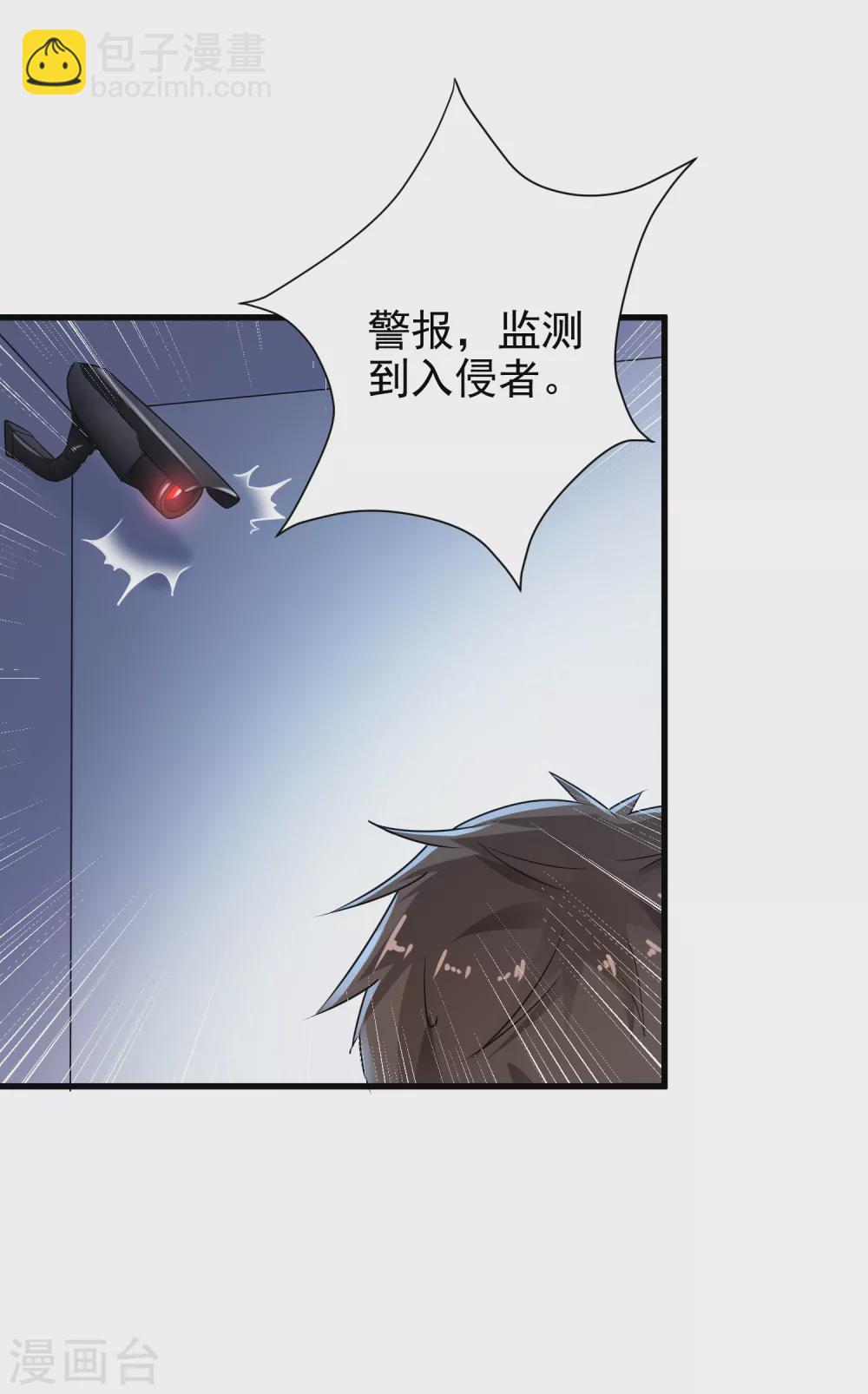 超能分化 - 第5話 - 3