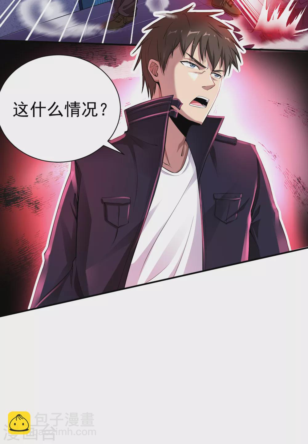 超能分化 - 第5話 - 1