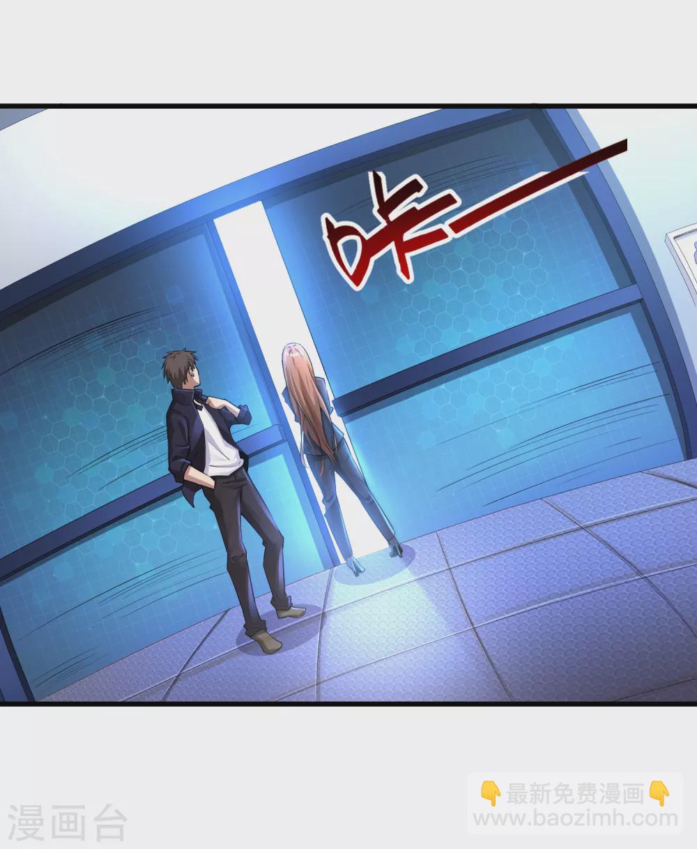 超能分化 - 第5話 - 3