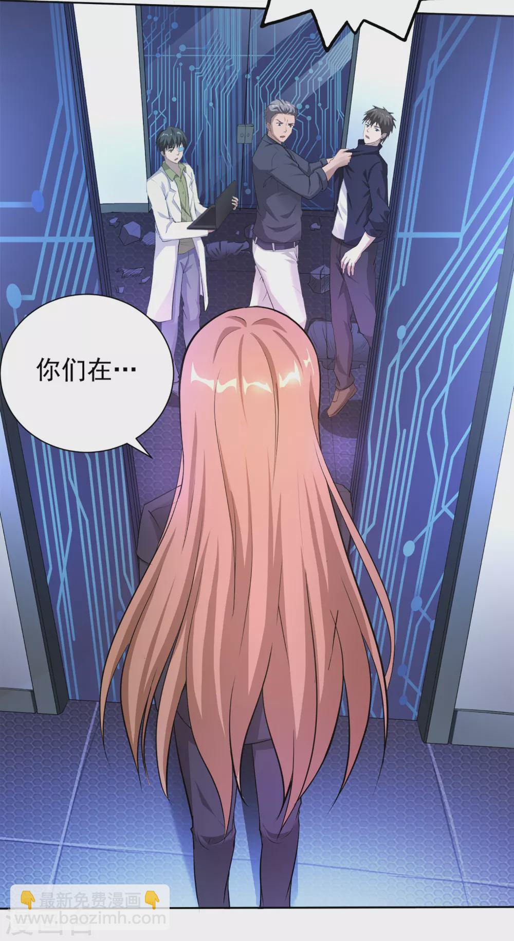 超能分化 - 第5話 - 7