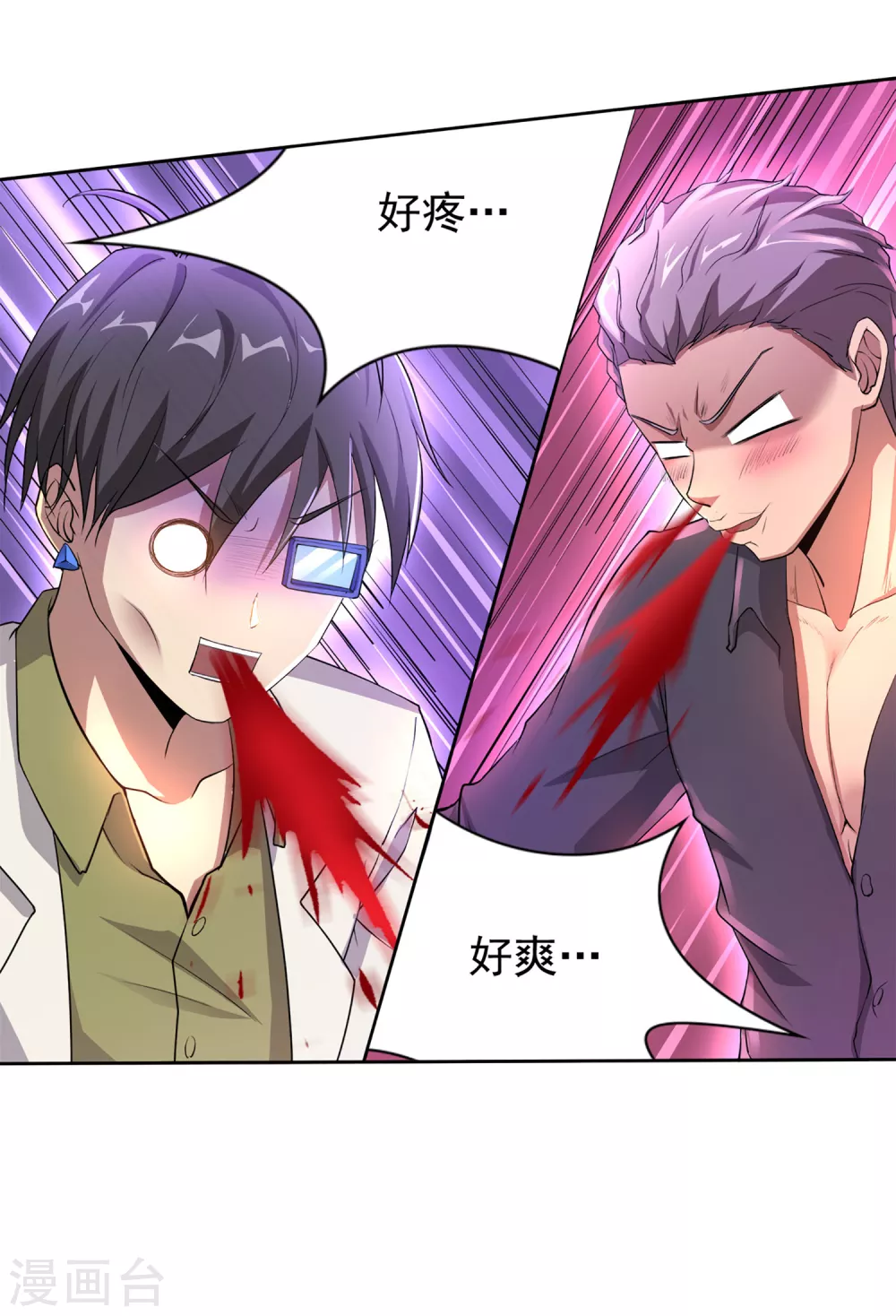 超能分化 - 第5話 - 3