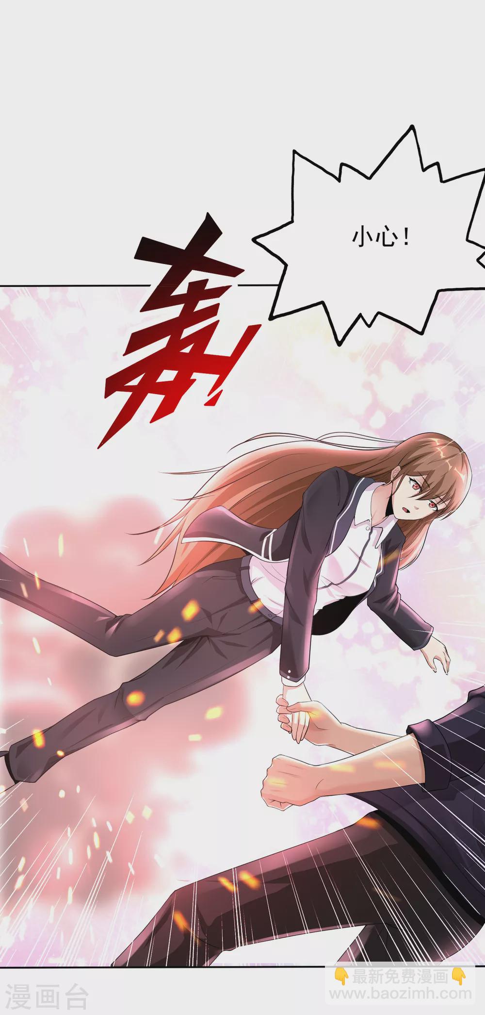 超能分化 - 第5話 - 7