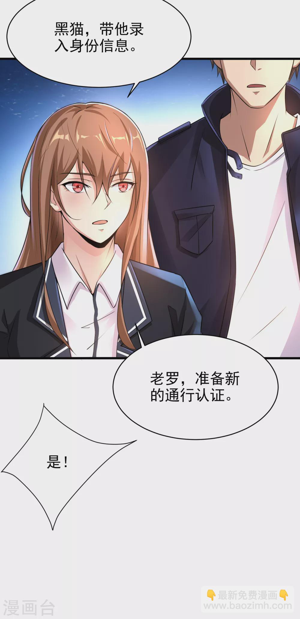 超能分化 - 第5話 - 6