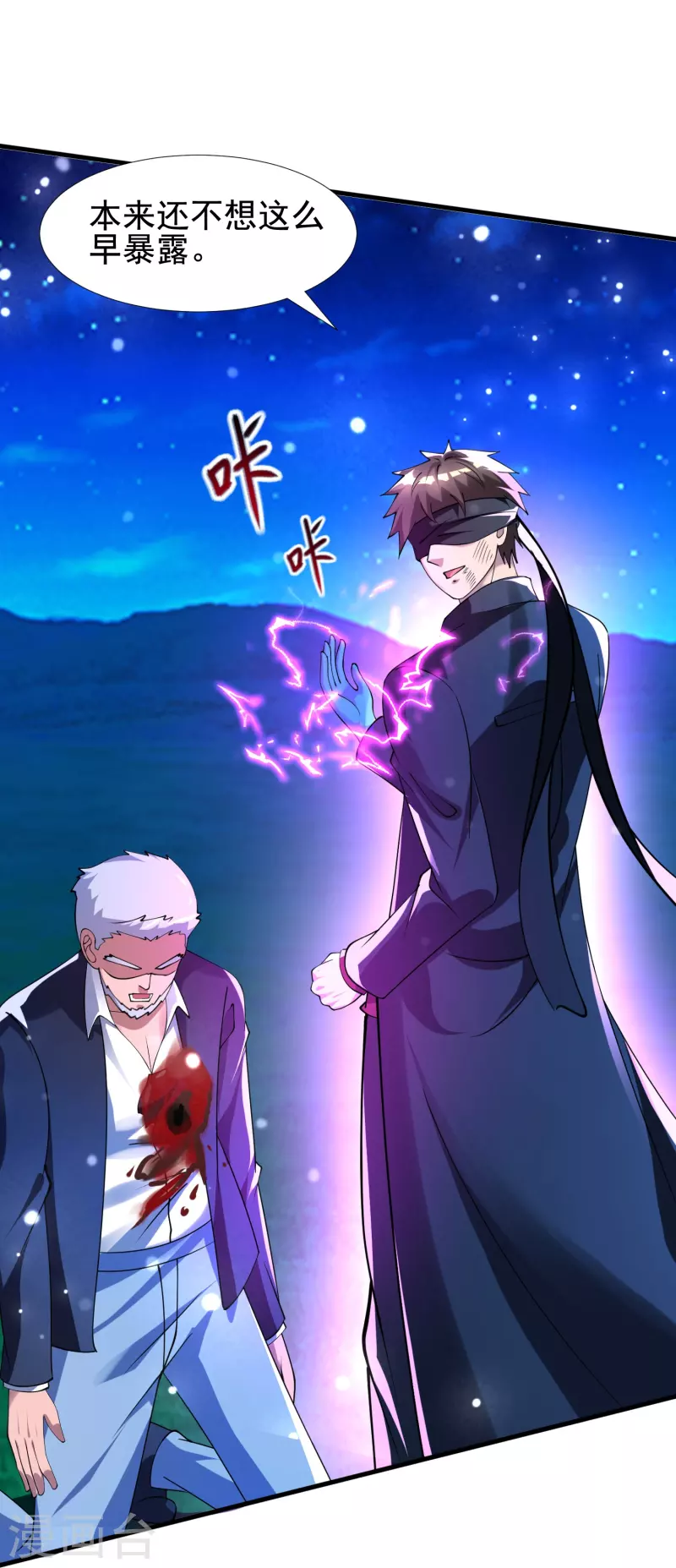 第51话 糟老头子坏得很-第52话